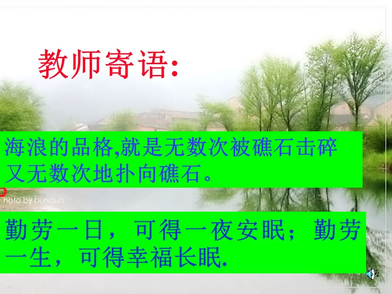 苏教版高二选修雷雨前课件说课材料_第1页