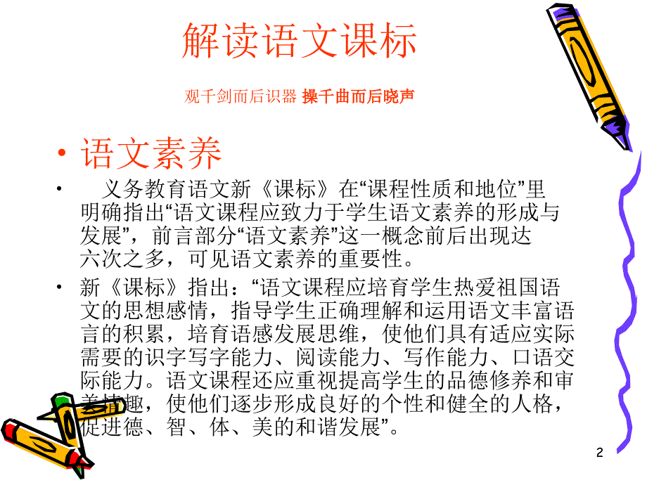 作文培训讲座PPT_第2页