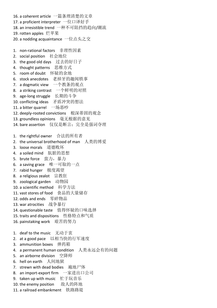 现代大学英语Unit1-15 课后短语、句子翻译_第3页