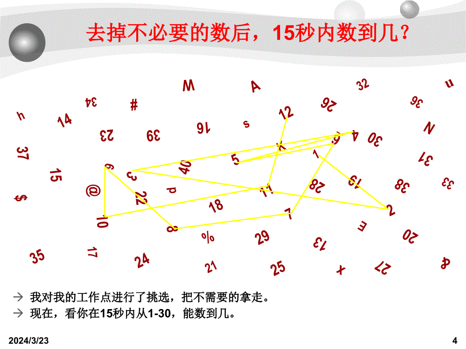 {5S6S现场管理}模具厂6S规范讲义PPT33页_第4页