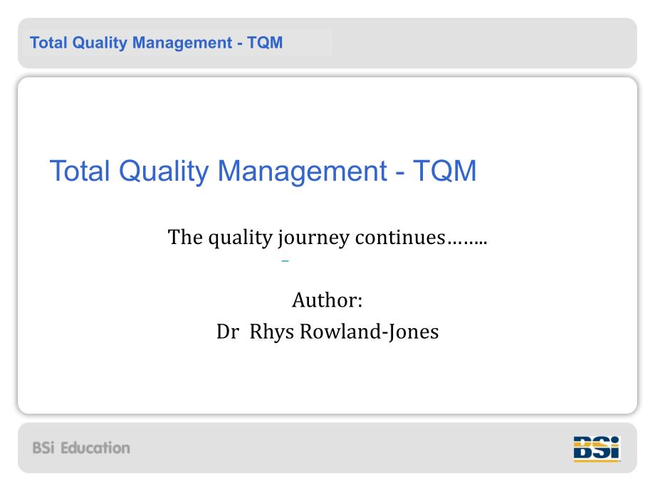 {TQM全面质量管理}TQM 讲义_第1页