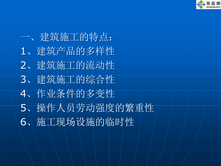 {安全生产管理}建筑施工安全生产事故警示录案例分析_第2页