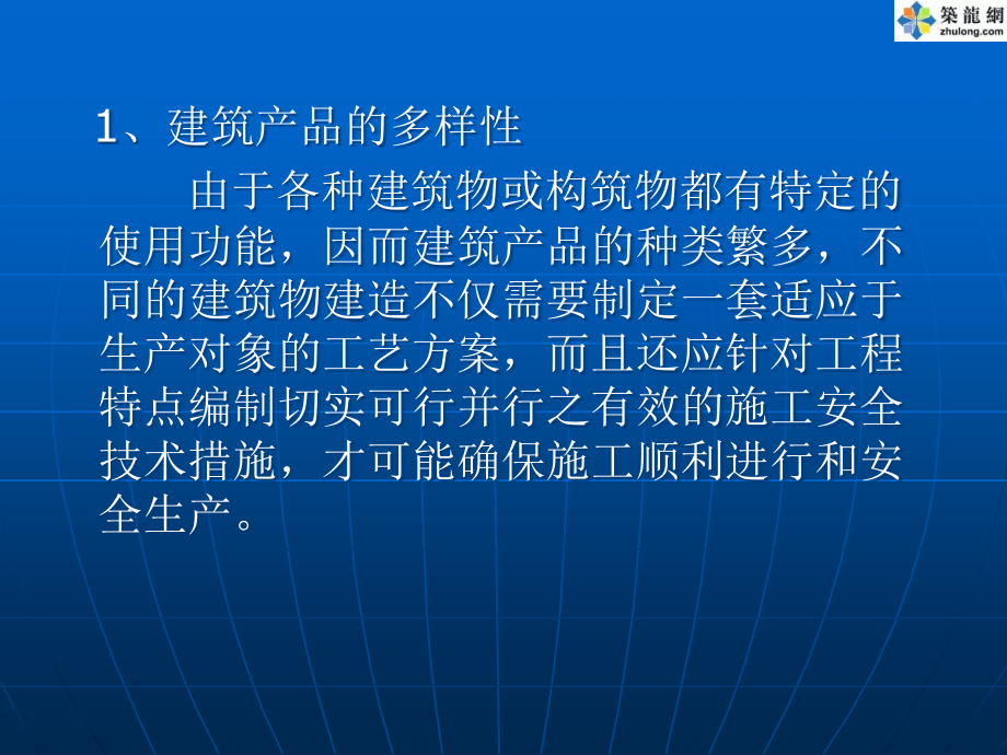 {安全生产管理}建筑施工安全生产事故警示录案例分析_第3页