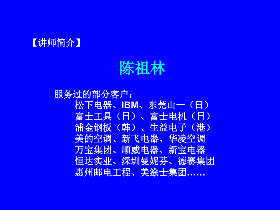 {JIT准时生产方式}JIT精益生产实务之流线化生产ppt75页_第3页