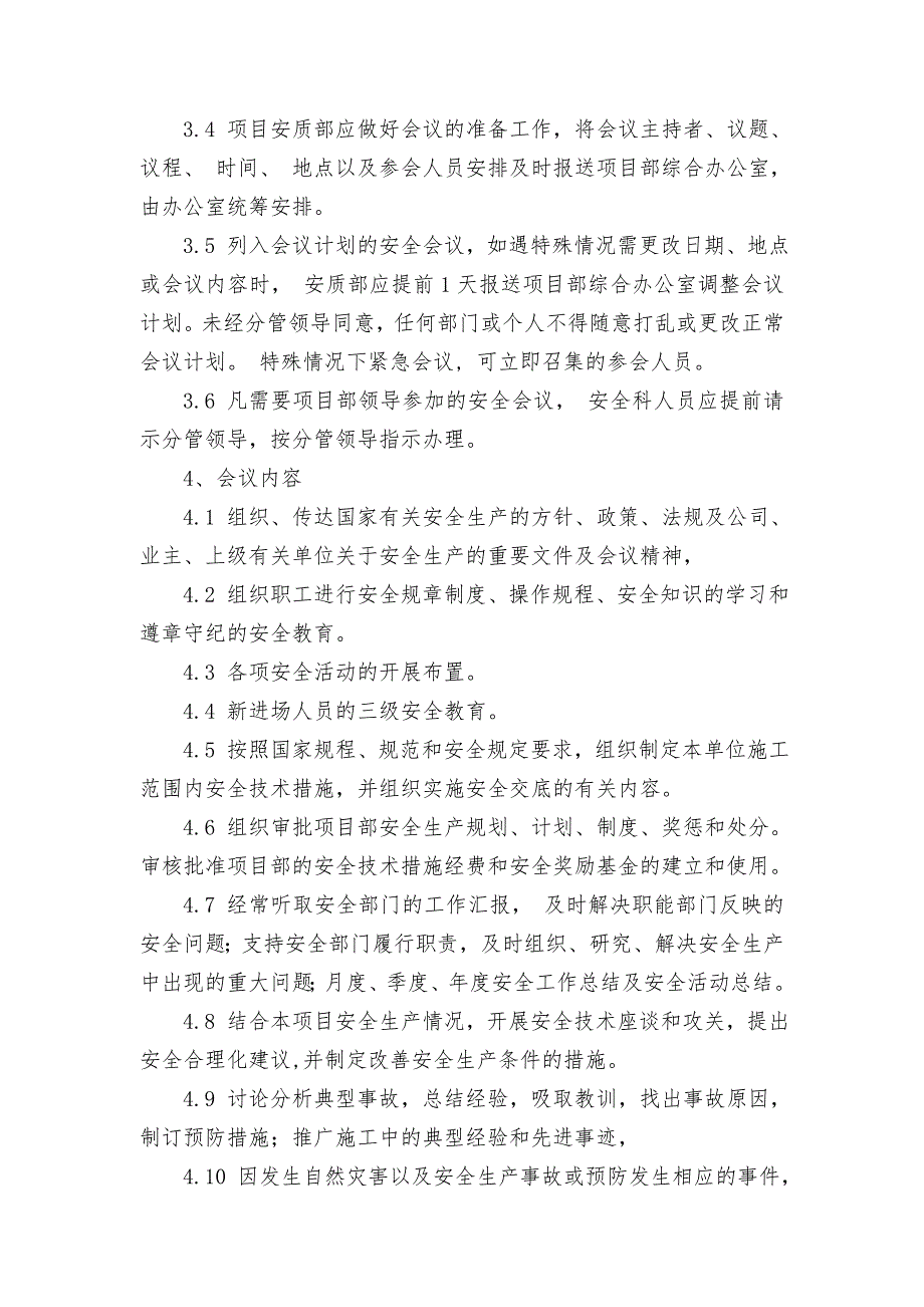 (2020年)企业管理制度安全生产管理制度汇编中铁精细化检查必备_第4页