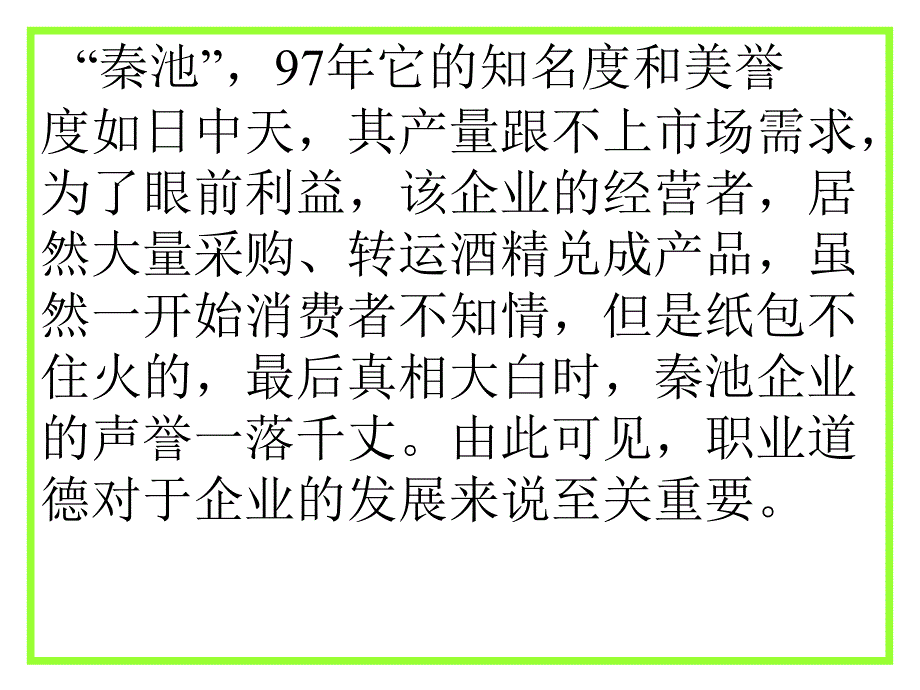 {售后服务}某市市纺织服务中心成立拓能电工设备开发公司时_第3页