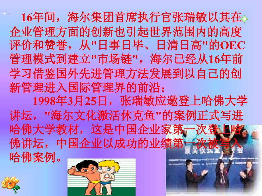 {售后服务}某市市纺织服务中心成立拓能电工设备开发公司时_第4页