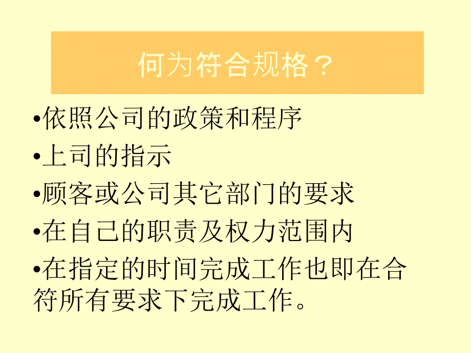 {TQM全面质量管理}品质管理之TQMQCC_第3页