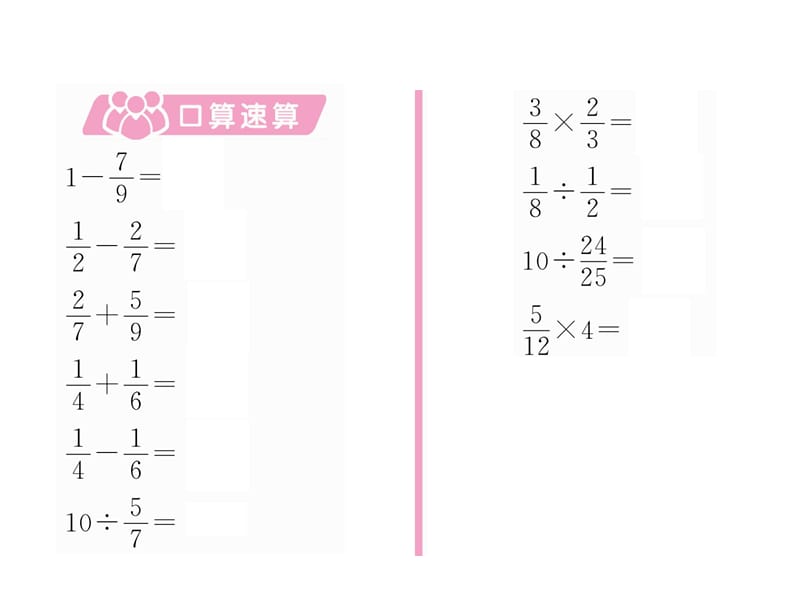 六年级下册数学同步作业课件2.2比例的应用北师大_第2页