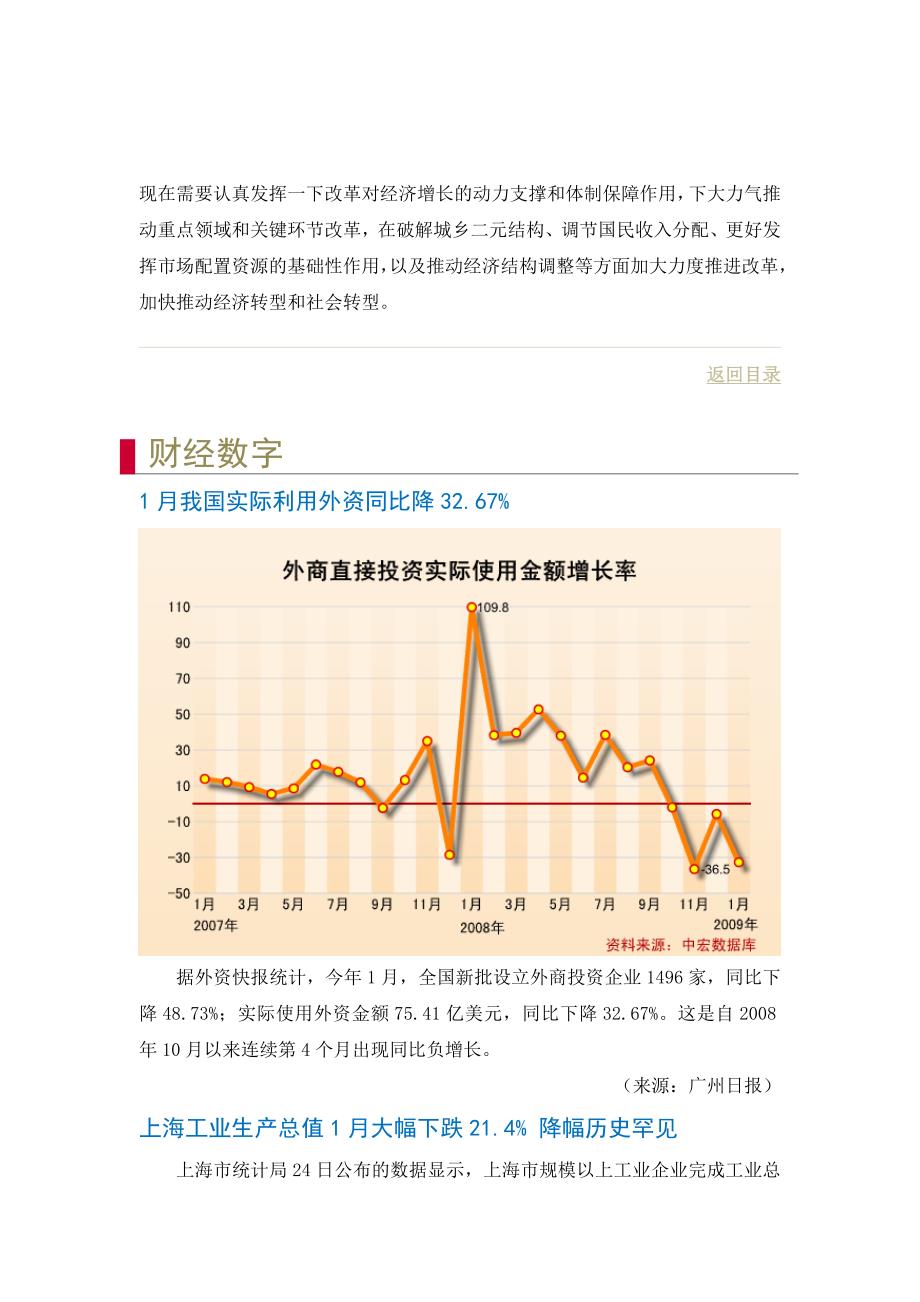 (2020年)企业危机管理为何说应对危机需从供给方转向消费方_第4页