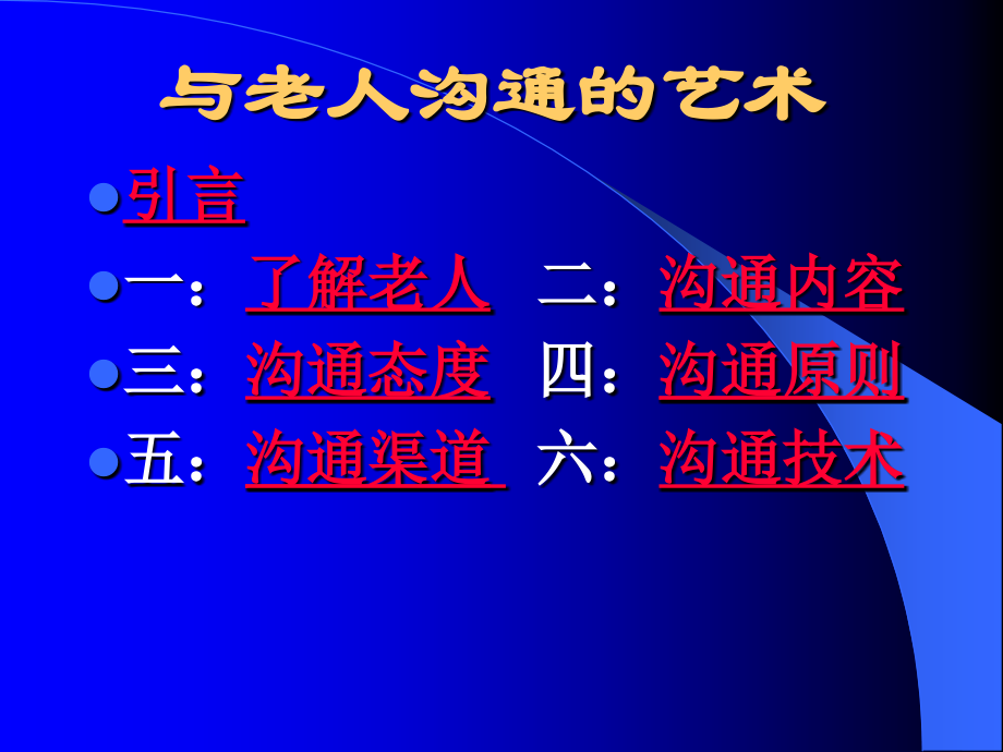 {售后服务}社会服务综合管理员在民政工作中应承担的主要任务_第4页