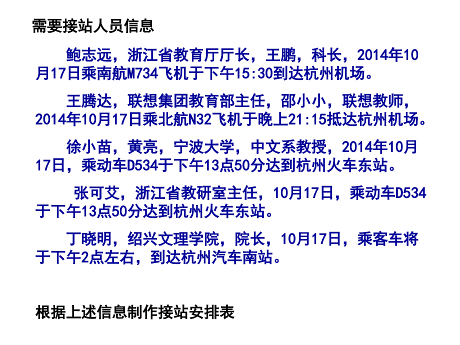 {售后服务}模块二会中服务工_第4页