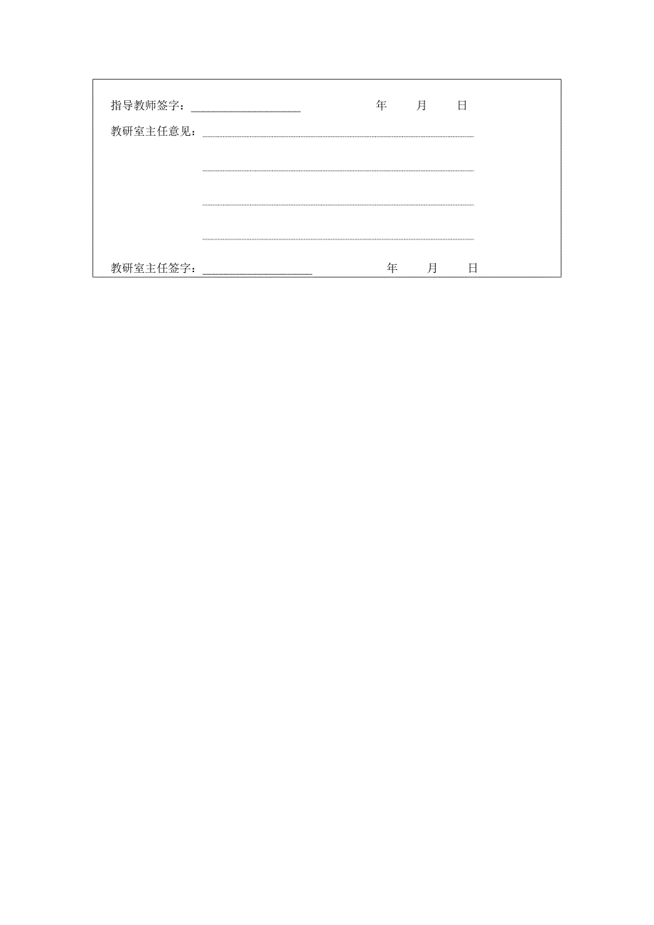 (2020年)企业危机管理精提高我国政府公共危机应急能力的思考_第4页