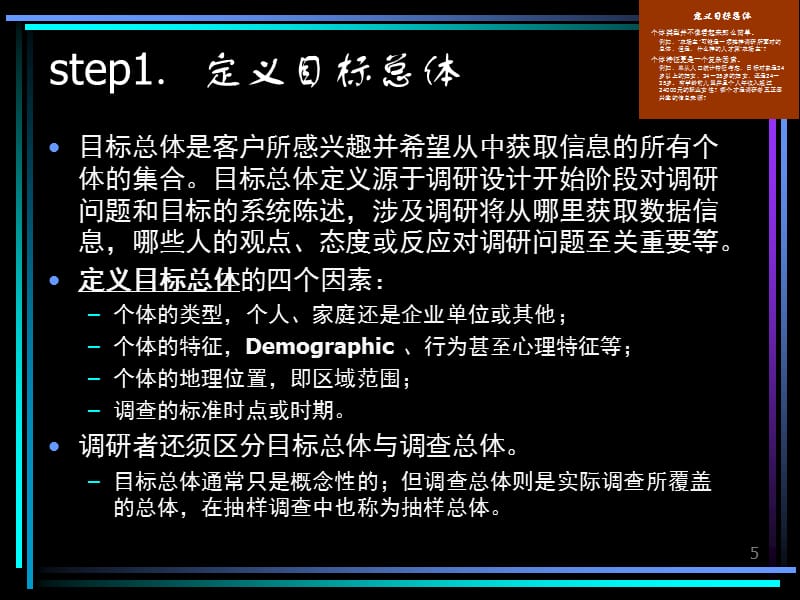 {品质管理抽样检验}MRAFVer2C5抽样设计_第5页