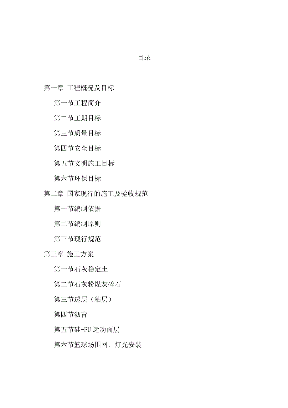 (2020年)企业组织设计工组织设计修复的_第2页