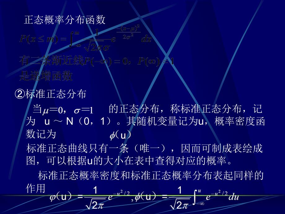 {品质管理品质知识}质量分析与质量改进_第4页