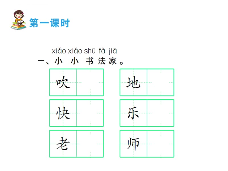 快乐的节日字体设计课件_第2页