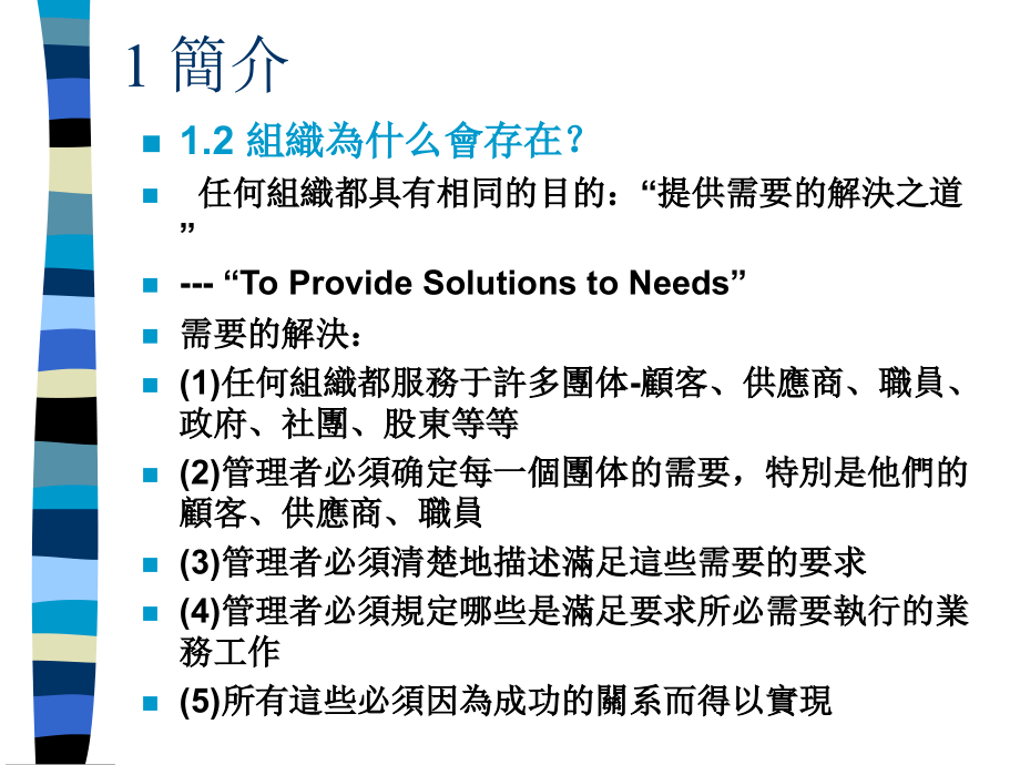 {品质管理质量成本}零缺陷与质量成本分析_第4页