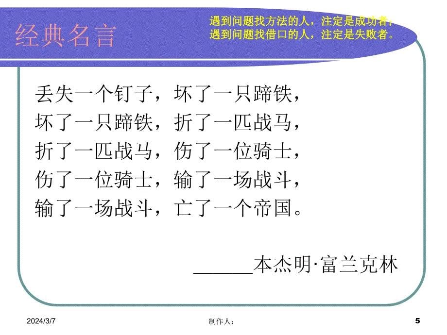 {品质管理品质知识}质量意识与质量基础知识概论_第5页