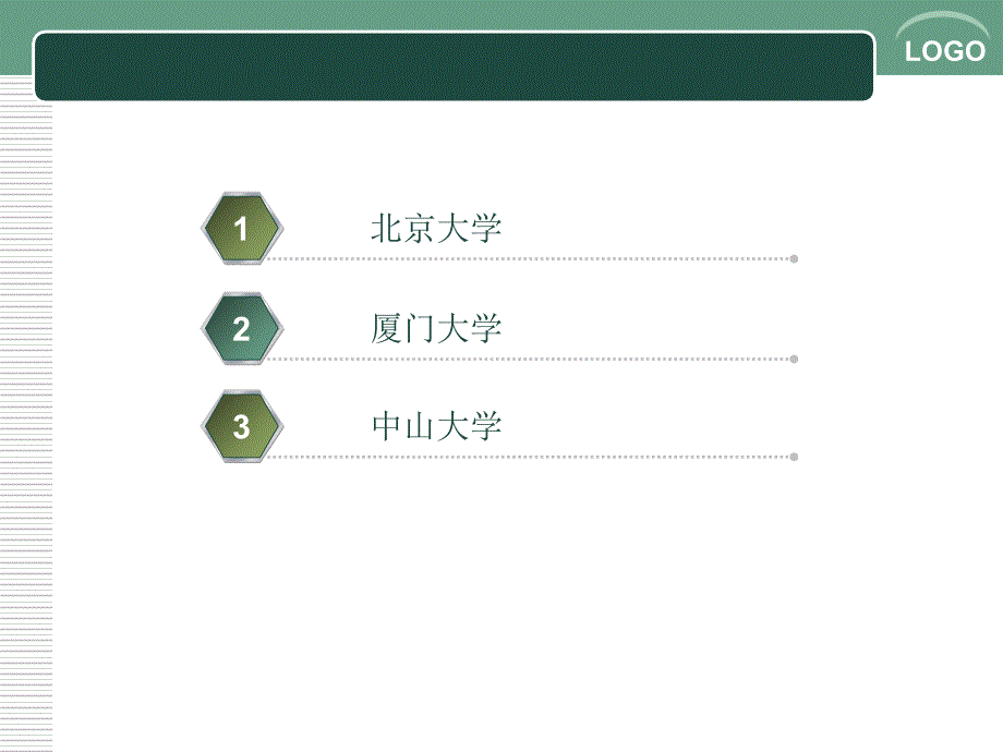 三所著名大学景观设计案例讲解材料_第2页