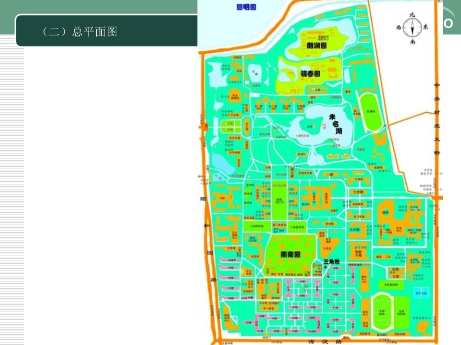 三所著名大学景观设计案例讲解材料_第4页