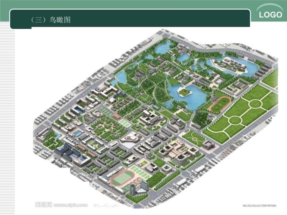 三所著名大学景观设计案例讲解材料_第5页