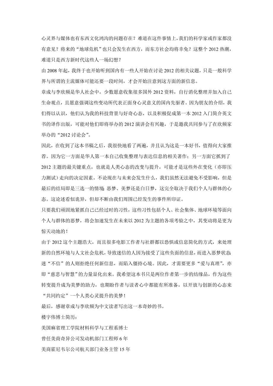 (2020年)企业危机管理面对危机必读的心灵手册某某某心灵重生_第3页