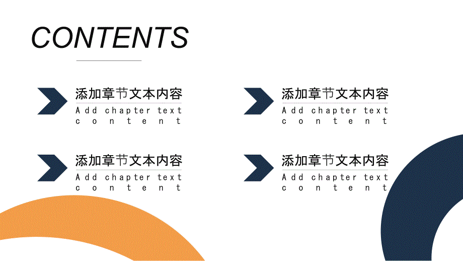 商务汇报述职报告工作总结汇报PPT模板_第2页