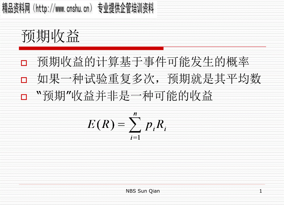 {售后服务}通信行业服务质量监督检查办外部投诉处理标准流程1_第2页