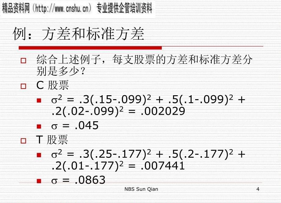 {售后服务}通信行业服务质量监督检查办外部投诉处理标准流程1_第5页