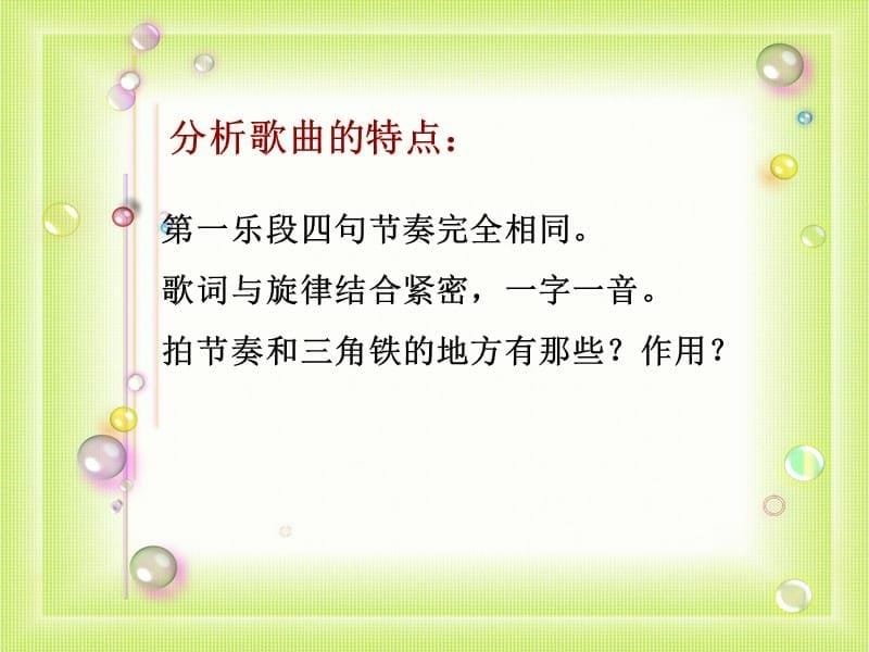 《中学时代》课件_第5页