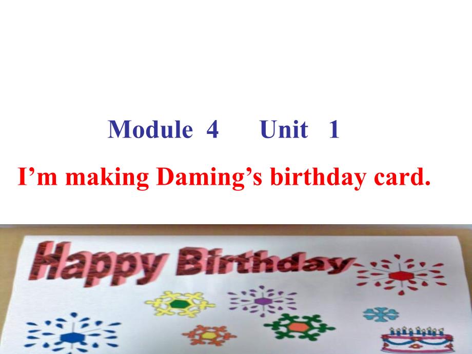 六年级下册英语课件M4U1I’mmakingDaming’sbirthdaycard外研三起12_第1页