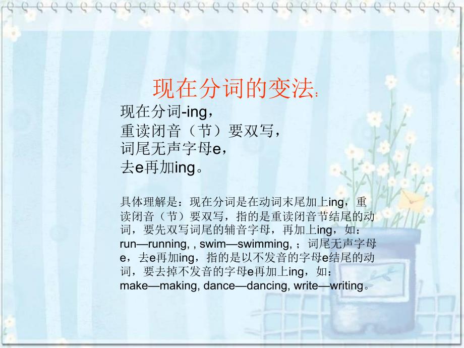 六年级下册英语课件M4U1I’mmakingDaming’sbirthdaycard外研三起12_第3页