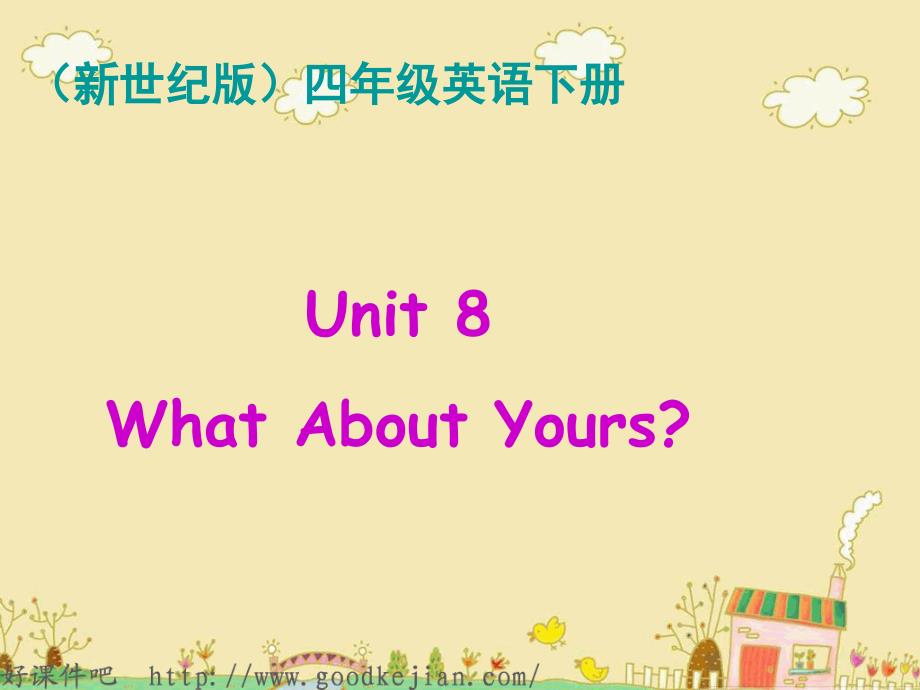 最新课件Unit 8_第1页