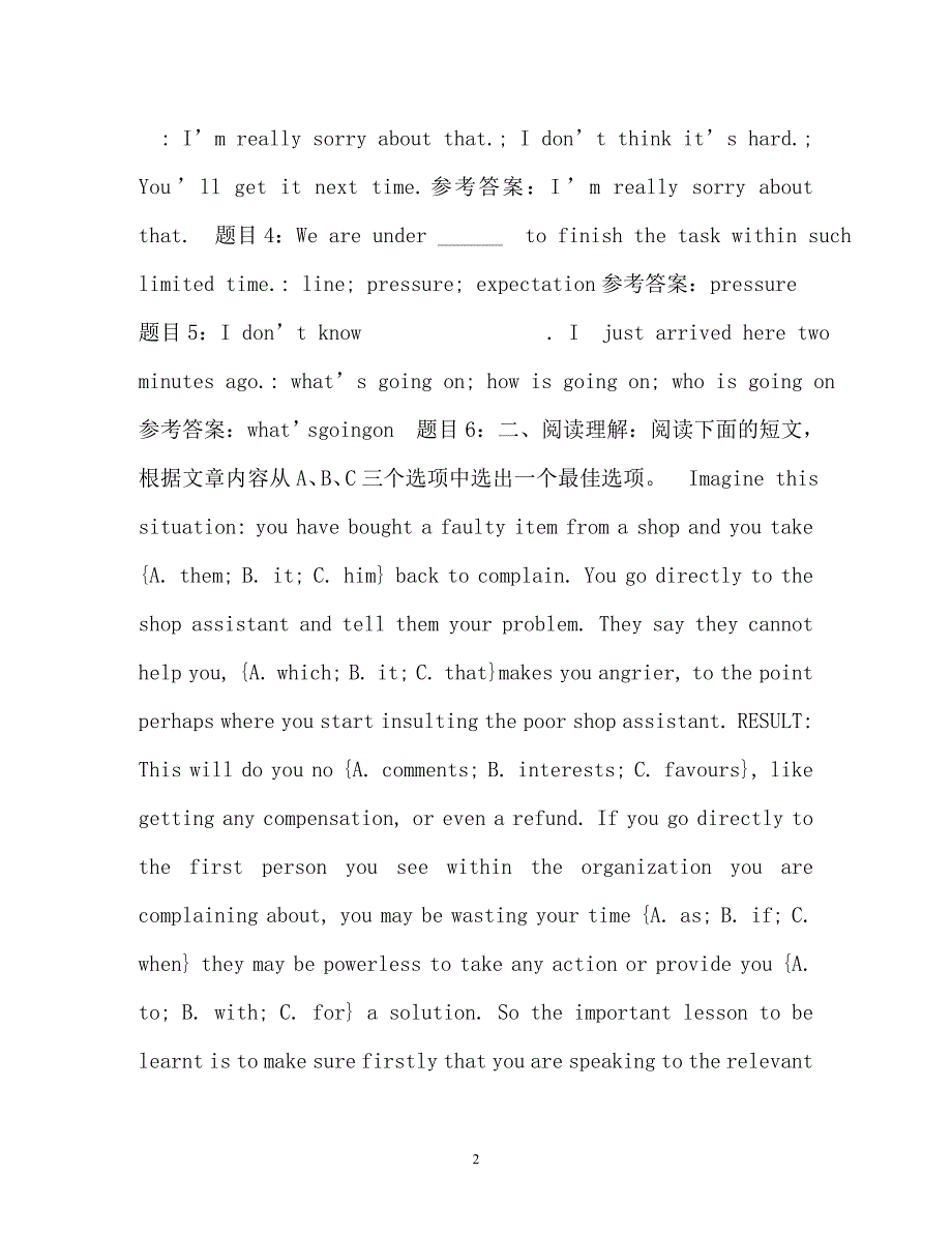 国开04018-管理英语2-任务7-辅导资料以及国开04019管理英语3任务5-辅导资料_第2页