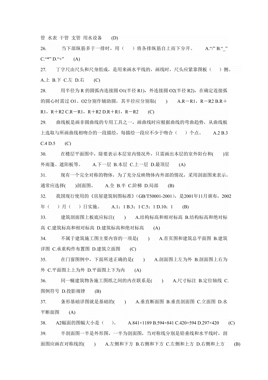 (2020年)项目管理项目报告建筑类建筑设备安装与调试项目_第3页