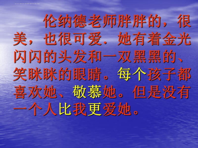 《难忘的八个字课件_第5页