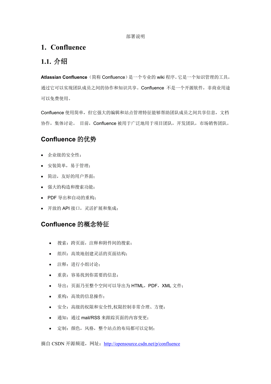 (2020年)项目管理项目报告项目开发辅助工具完整版_第1页