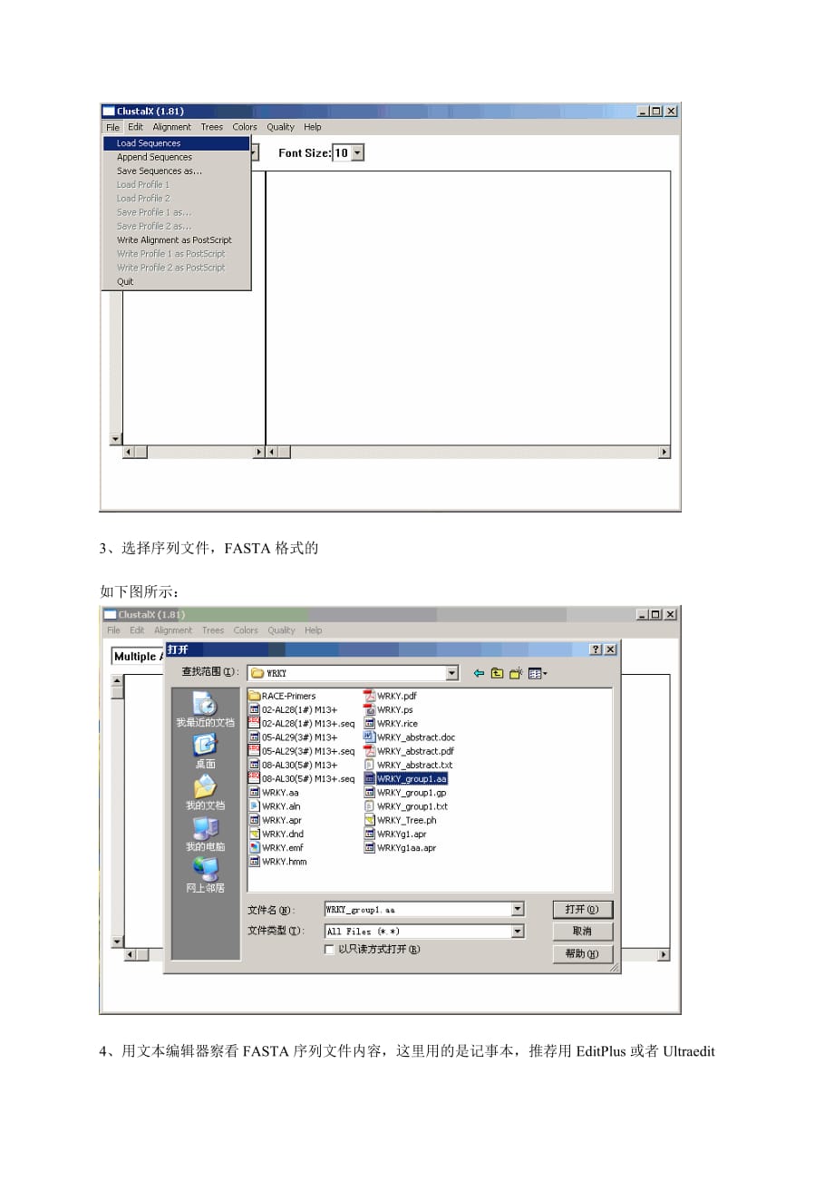 用ClustalX做多序列比对分析_第2页