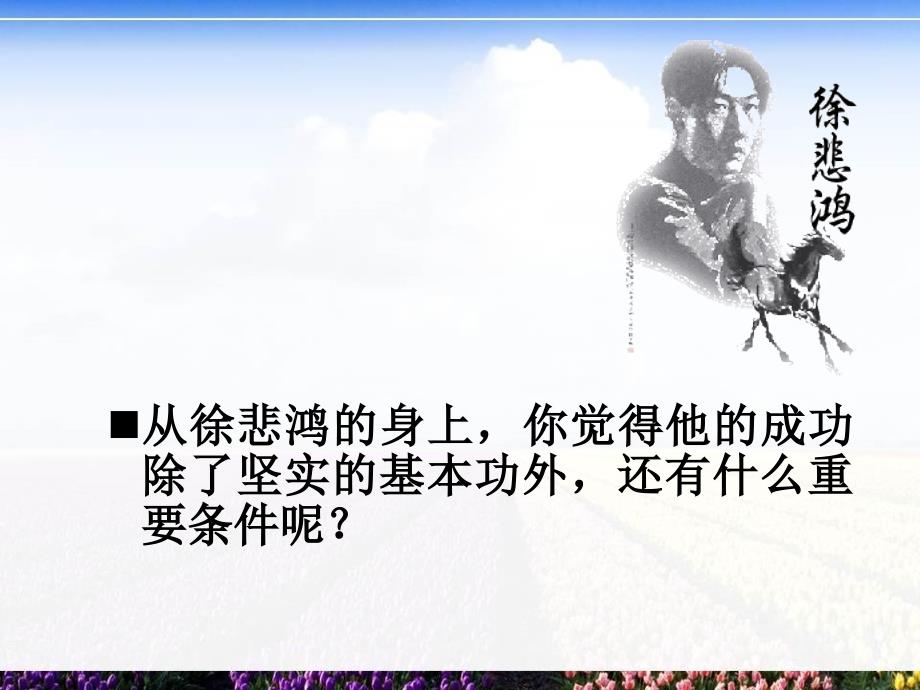 《自尊是人人都需要的》 课件_第3页