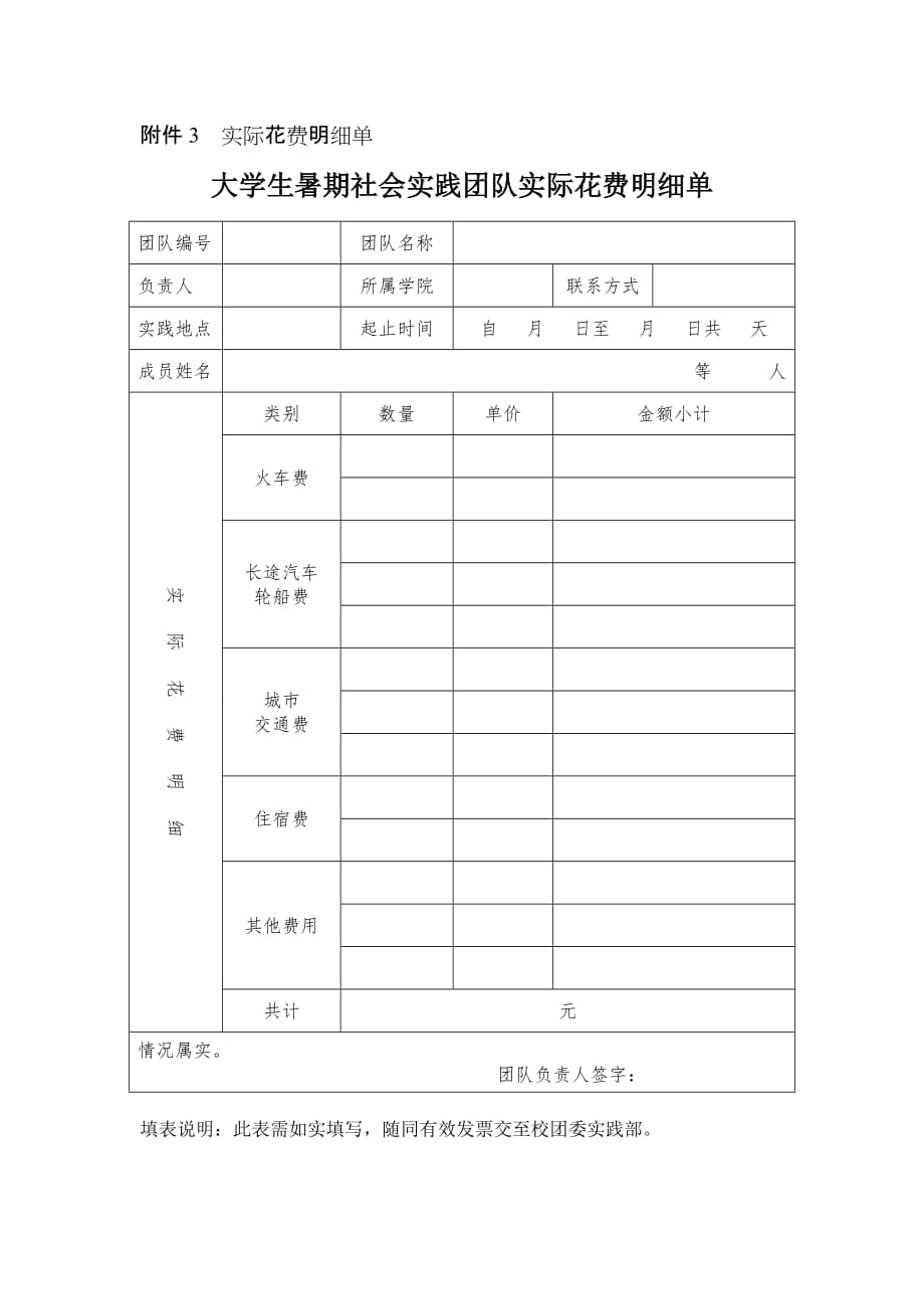 (2020年)营销策划方案团队活动方案_第4页