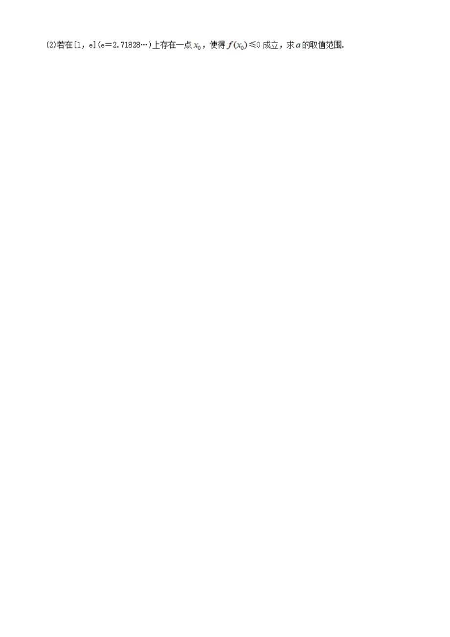 吉林省延边市长白山第一高级中学2019-2020学年高二数学下学期验收考试试题理[有答案]_第4页