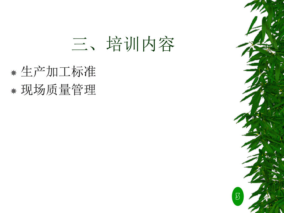 {生产工艺技术}低温肉制品加工的工艺参数及理论_第2页