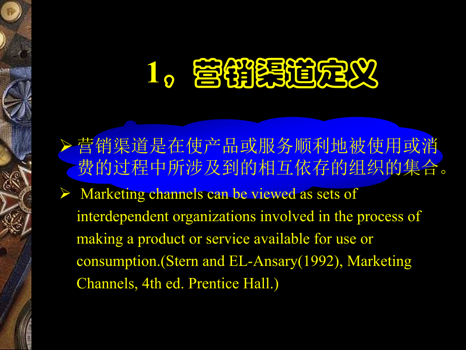 {销售管理}选择和管理营销渠道的办法讲义_第4页