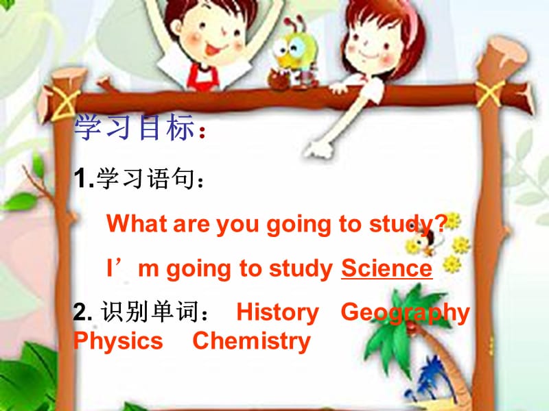 六年级下册英语课件M10U2Whatareyougoingtostudy外研社三起20_第2页