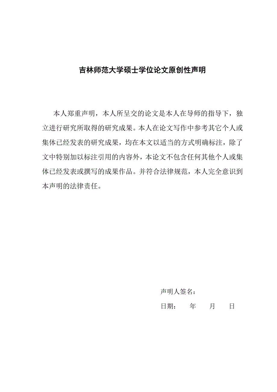 (2020年)战略管理高校以人为本思想政治教育策略研究_第2页