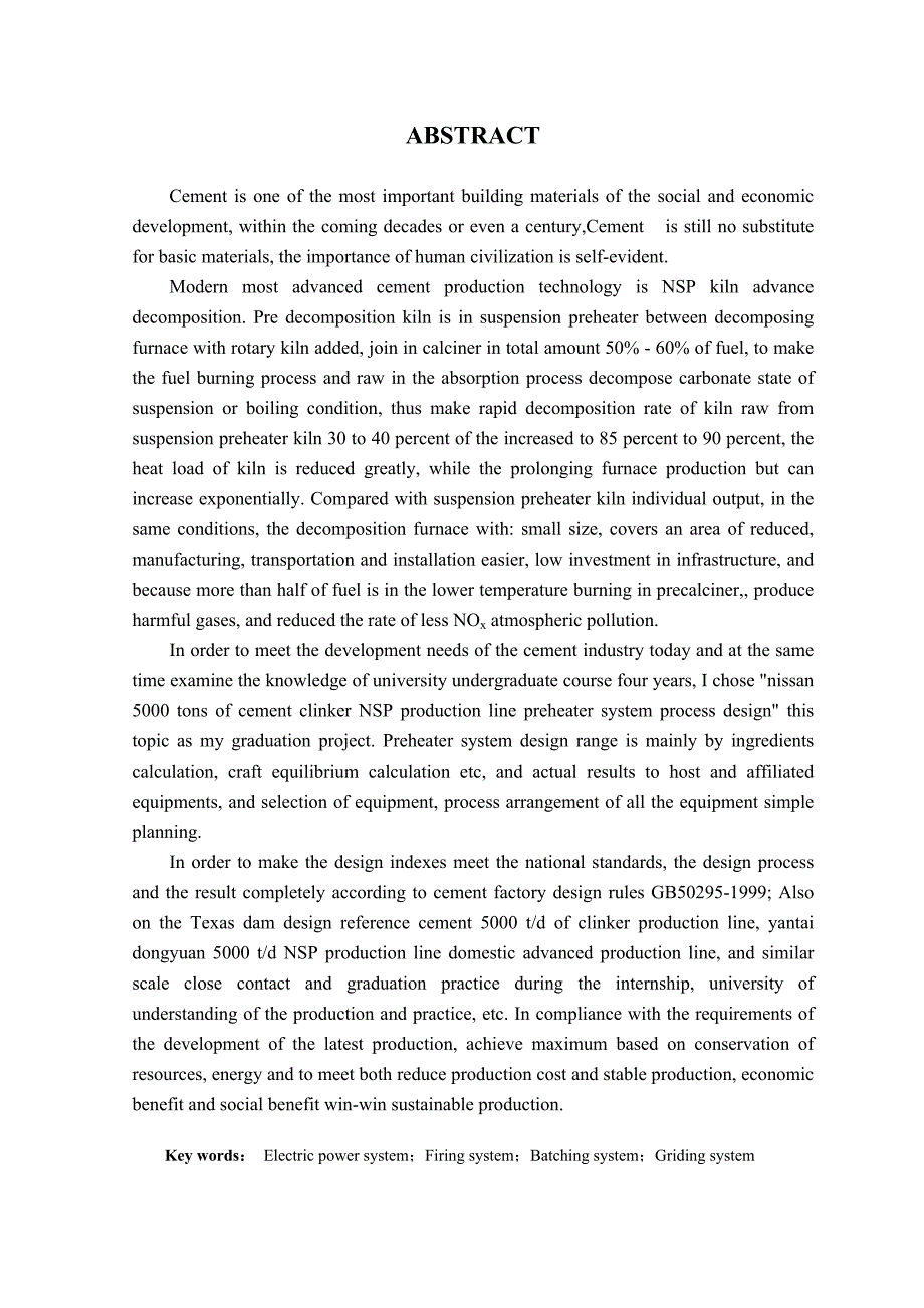 日产5000吨水泥熟料新型干法生产线工艺毕业设计_第2页