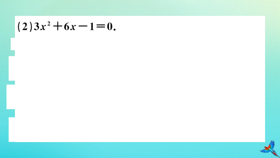 北师大2020版九年级数学上册第二章一元二次方程解题技巧专题配方法的应用_第4页