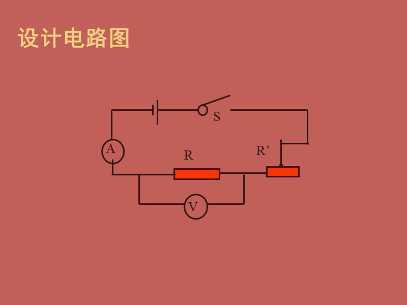 《欧姆定律》PPT 课件_第5页