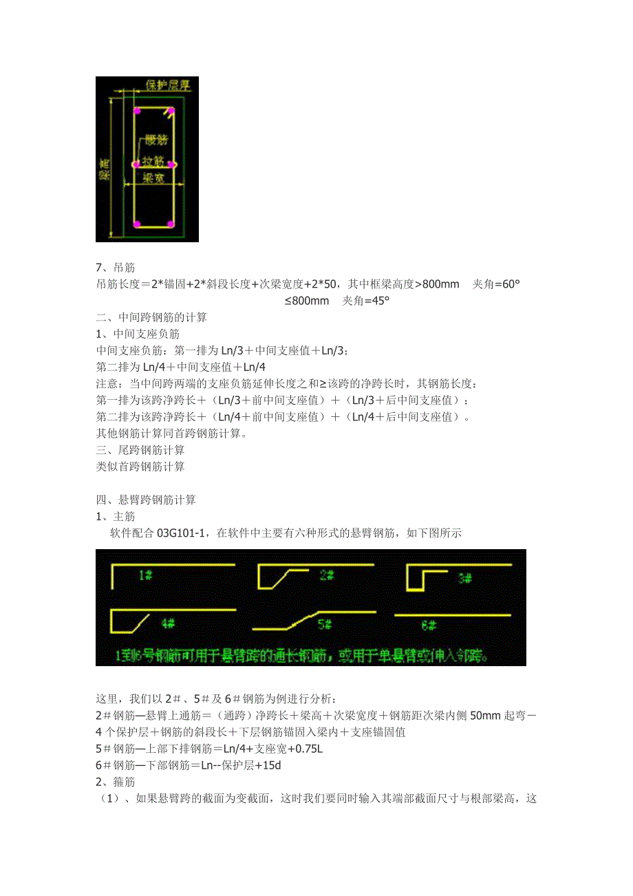 工程造价资料_第3页